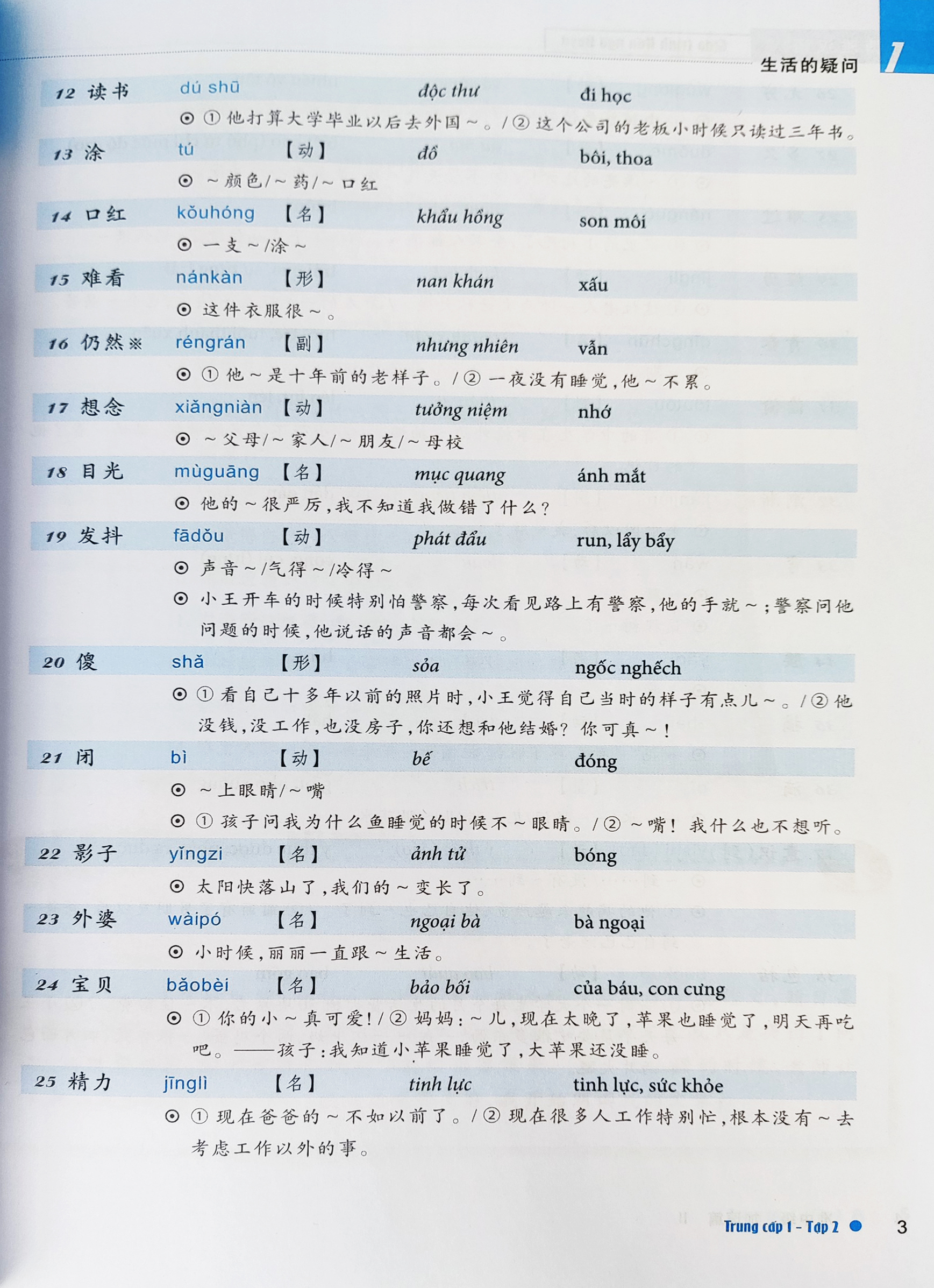 Giao Trinh Han Ngu Boya Trung Cap 1 - Tap 2 (Tai Ban 2022) - Ảnh 4