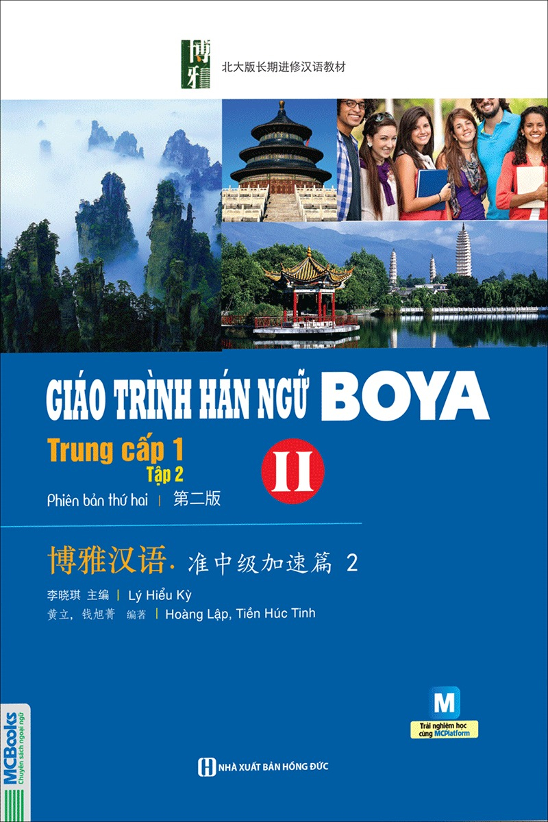 Giáo Trình Hán Ngữ Boya Trung Cấp 1 - Tập 2 (Tái Bản 2025) - Ảnh 2