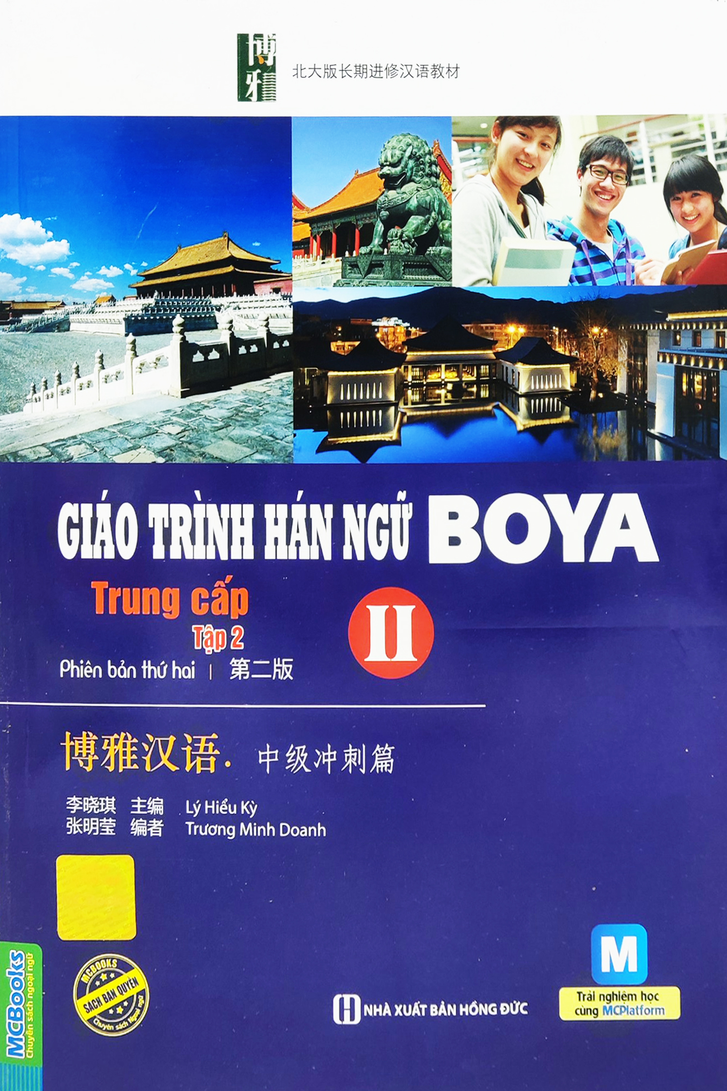 Giao Trinh Han Ngu Boya Trung Cap 2 - Tap 2 (Tai Ban 2022) - Ảnh 2