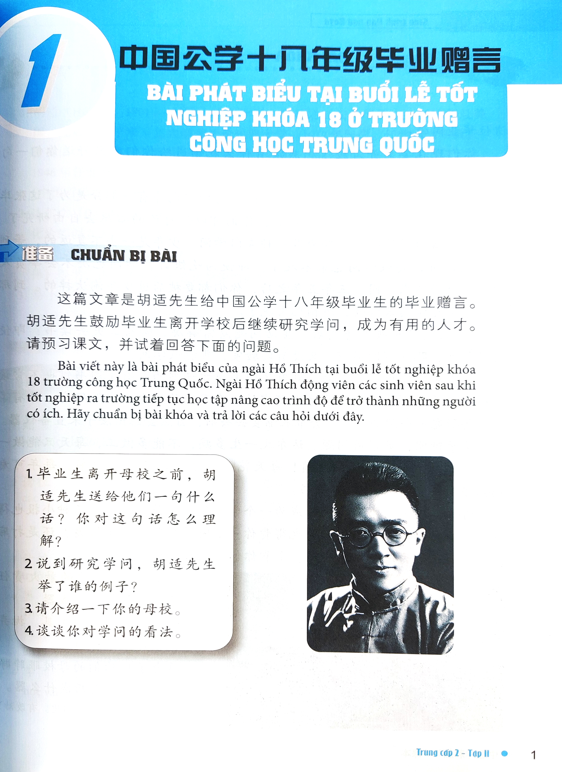 Giao Trinh Han Ngu Boya Trung Cap 2 - Tap 2 (Tai Ban 2022) - Ảnh 3