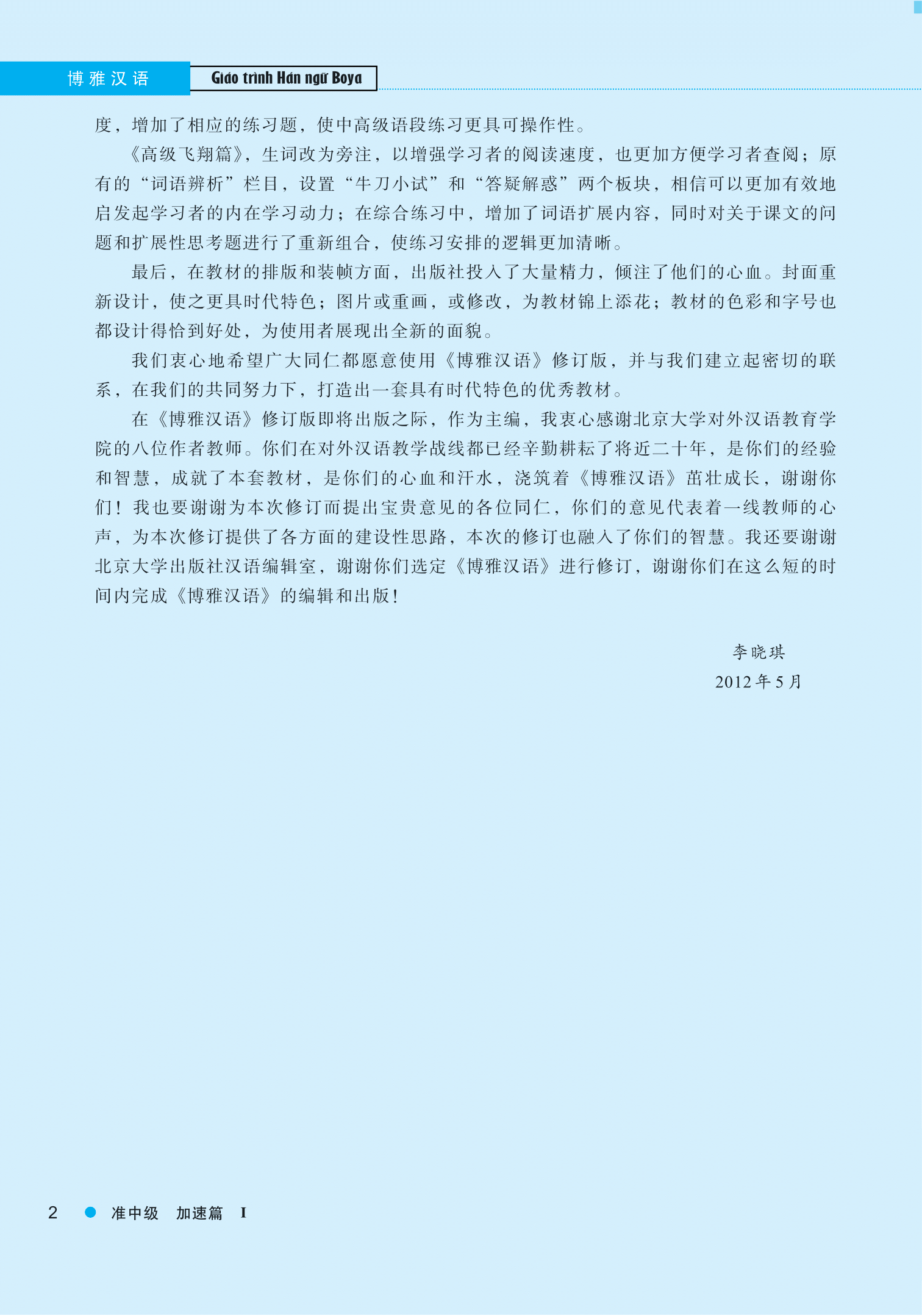giáo trình hán ngữ boya trung cấp i - tập 1 (phiên bản thứ 2) - Ảnh 10