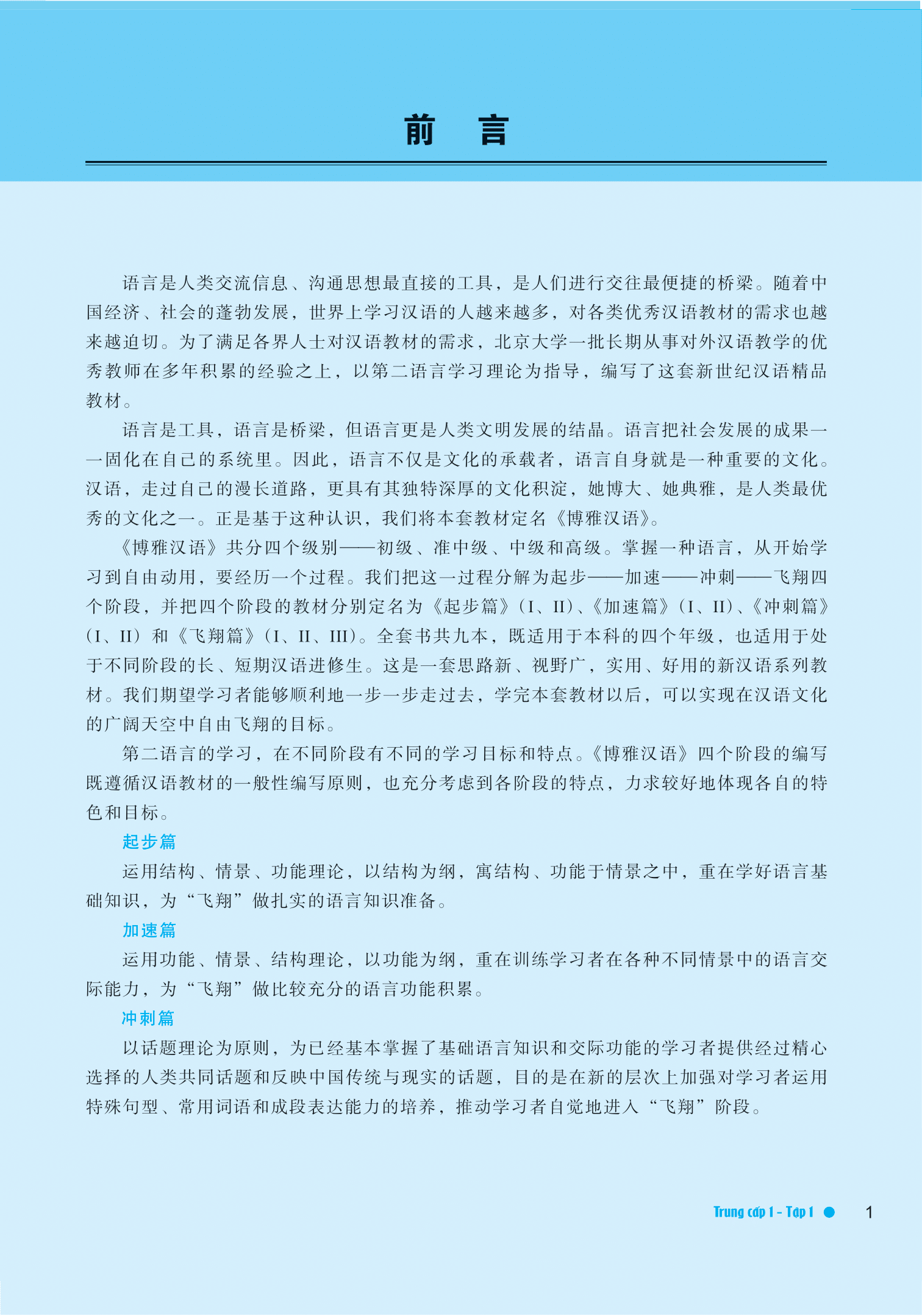 giáo trình hán ngữ boya trung cấp i - tập 1 (phiên bản thứ 2) - Ảnh 11