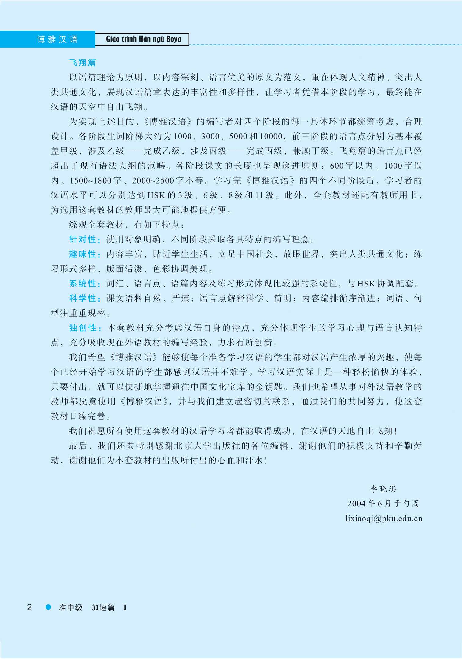 giáo trình hán ngữ boya trung cấp i - tập 1 (phiên bản thứ 2) - Ảnh 12