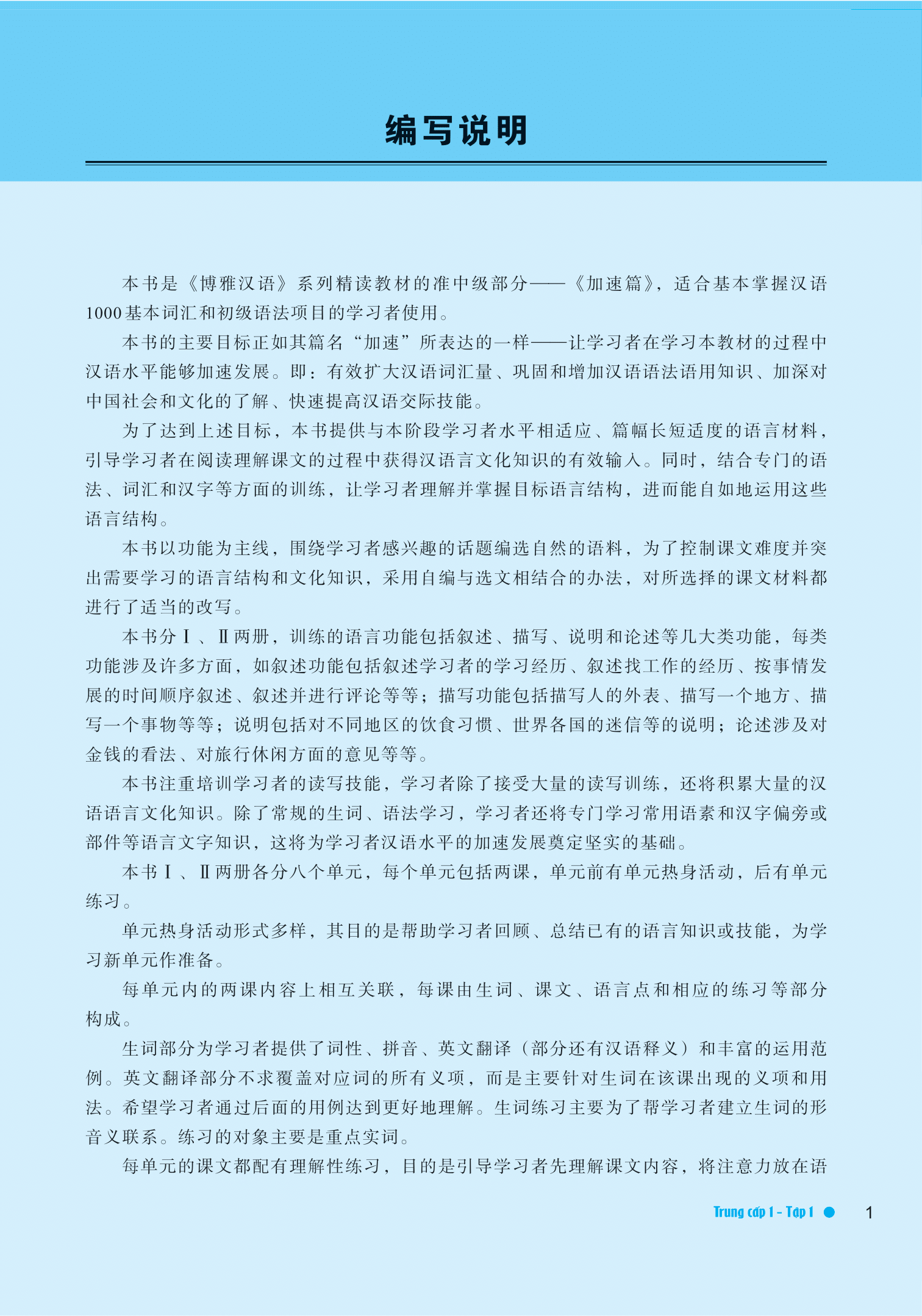 giáo trình hán ngữ boya trung cấp i - tập 1 (phiên bản thứ 2) - Ảnh 13