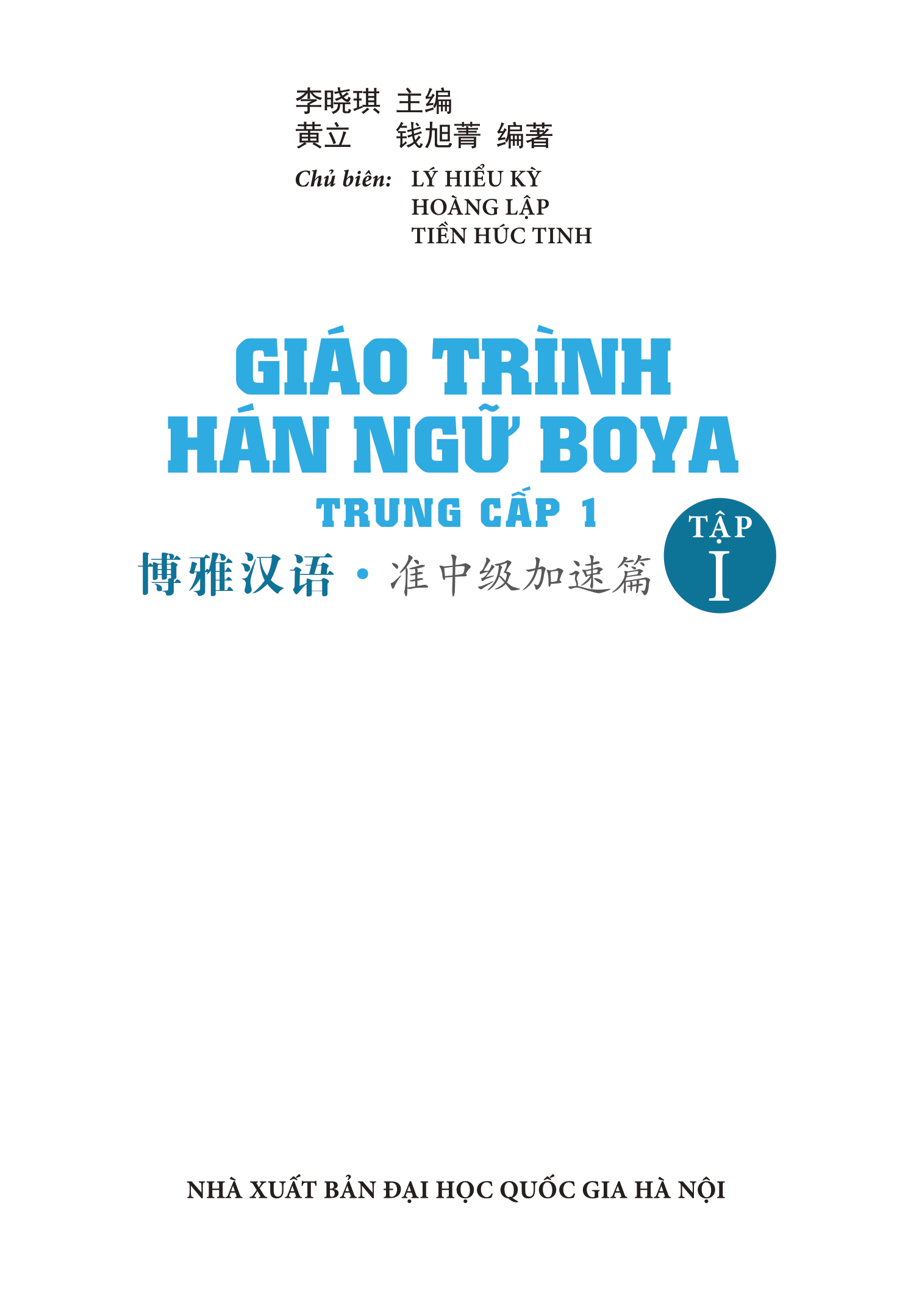 giáo trình hán ngữ boya trung cấp i - tập 1 (phiên bản thứ 2) - Ảnh 5