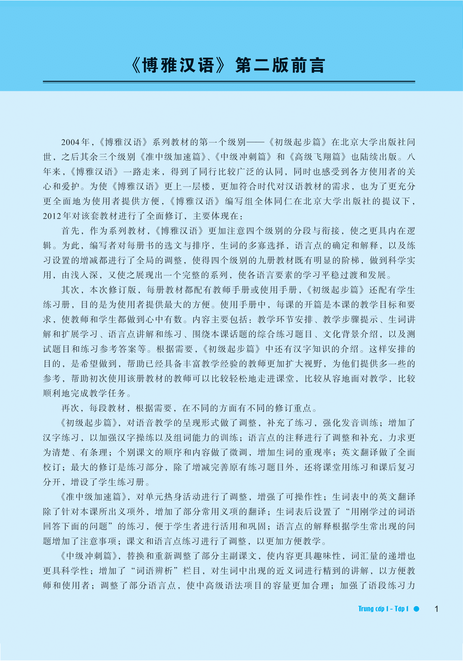 giáo trình hán ngữ boya trung cấp i - tập 1 (phiên bản thứ 2) - Ảnh 9