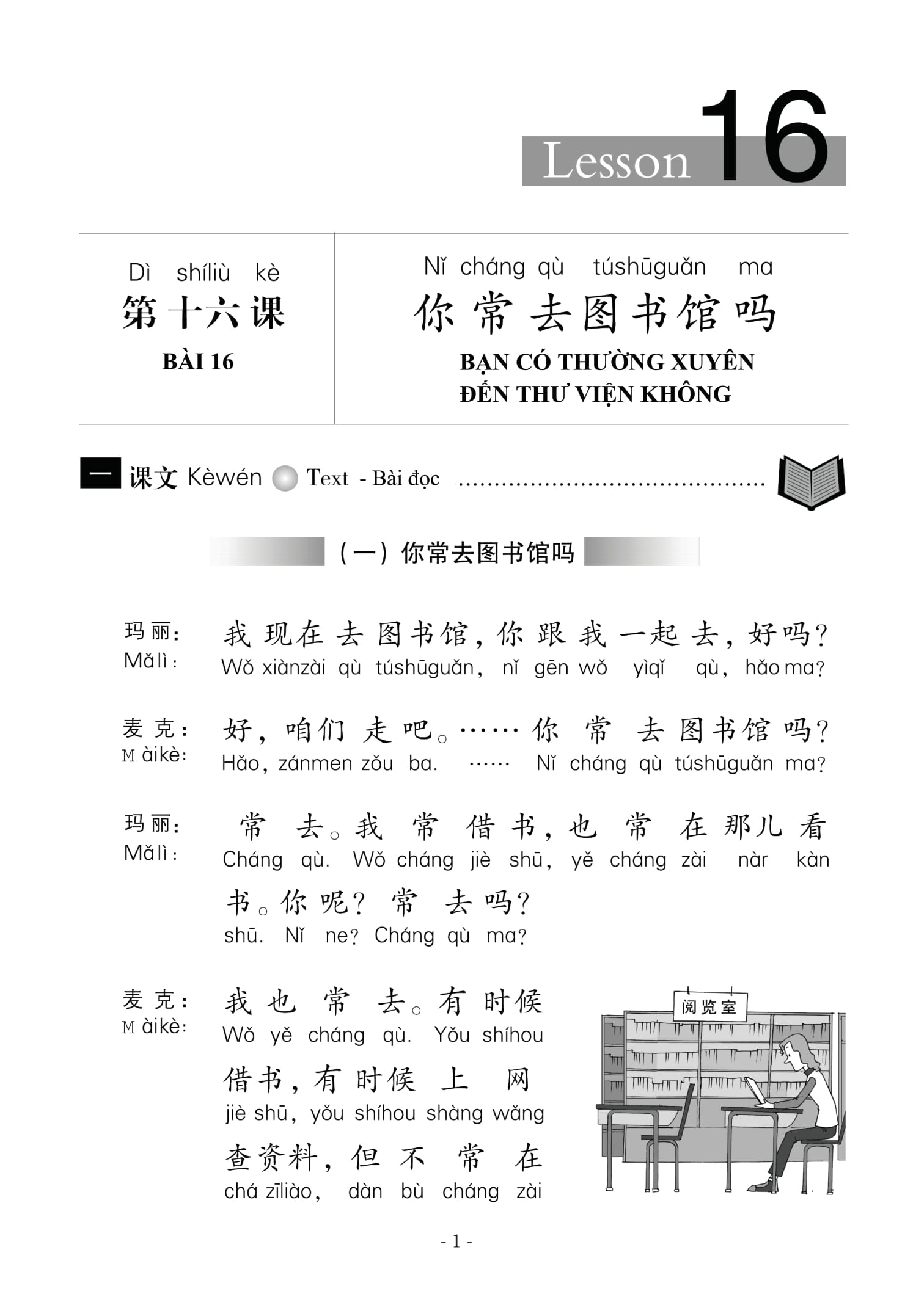 Giáo Trình Hán Ngữ Số 2 - Tập 1 - Quyển Hạ - Phiên Bản Mới (Tái Bản 2025) - Ảnh 11