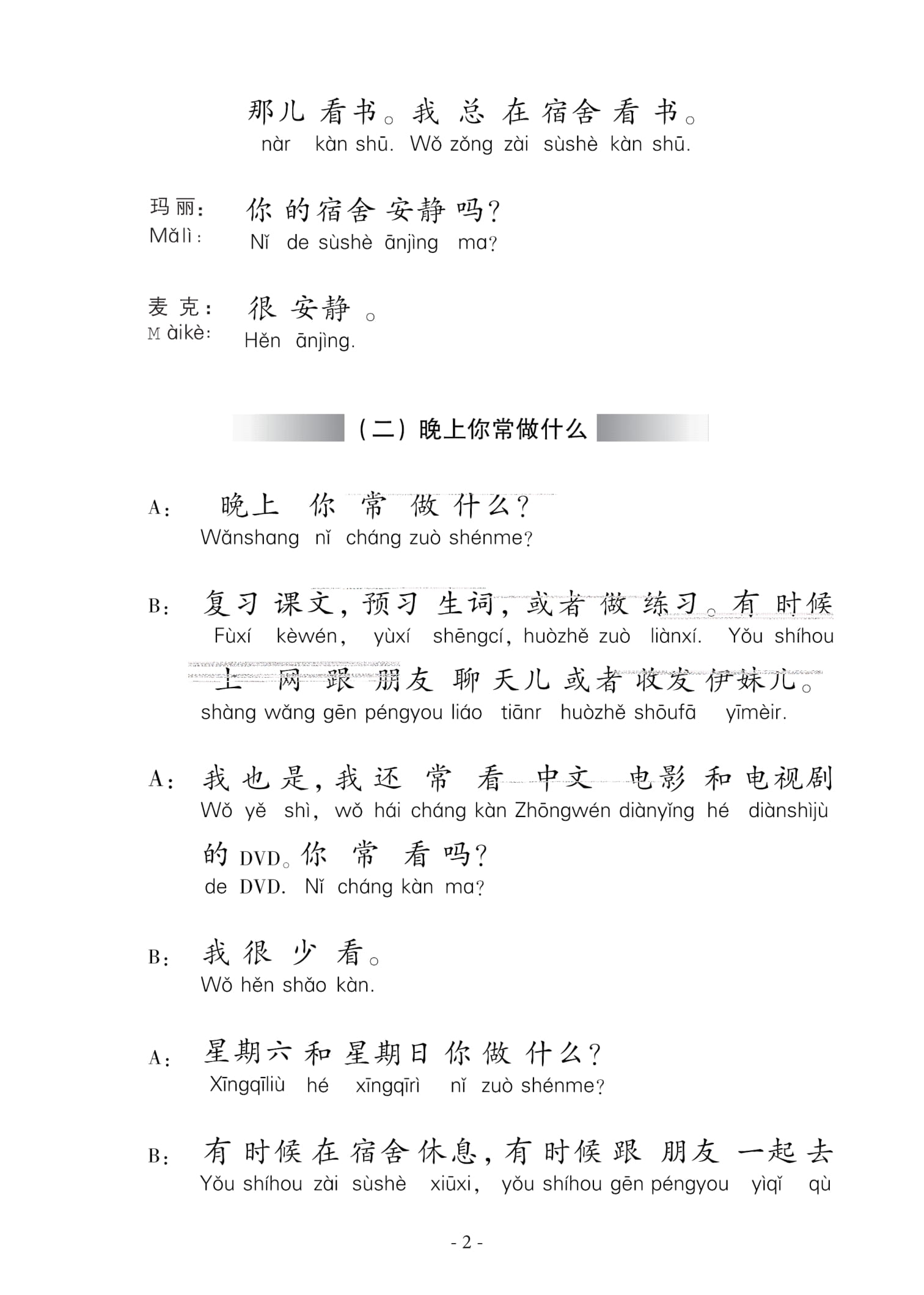 Giáo Trình Hán Ngữ Số 2 - Tập 1 - Quyển Hạ - Phiên Bản Mới (Tái Bản 2025) - Ảnh 12