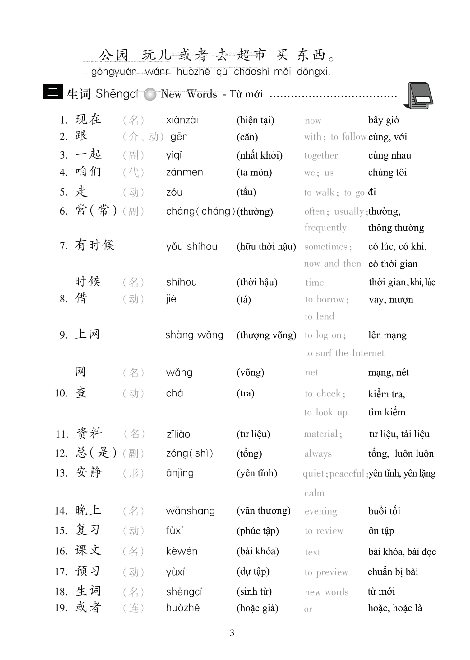Giáo Trình Hán Ngữ Số 2 - Tập 1 - Quyển Hạ - Phiên Bản Mới (Tái Bản 2025) - Ảnh 13