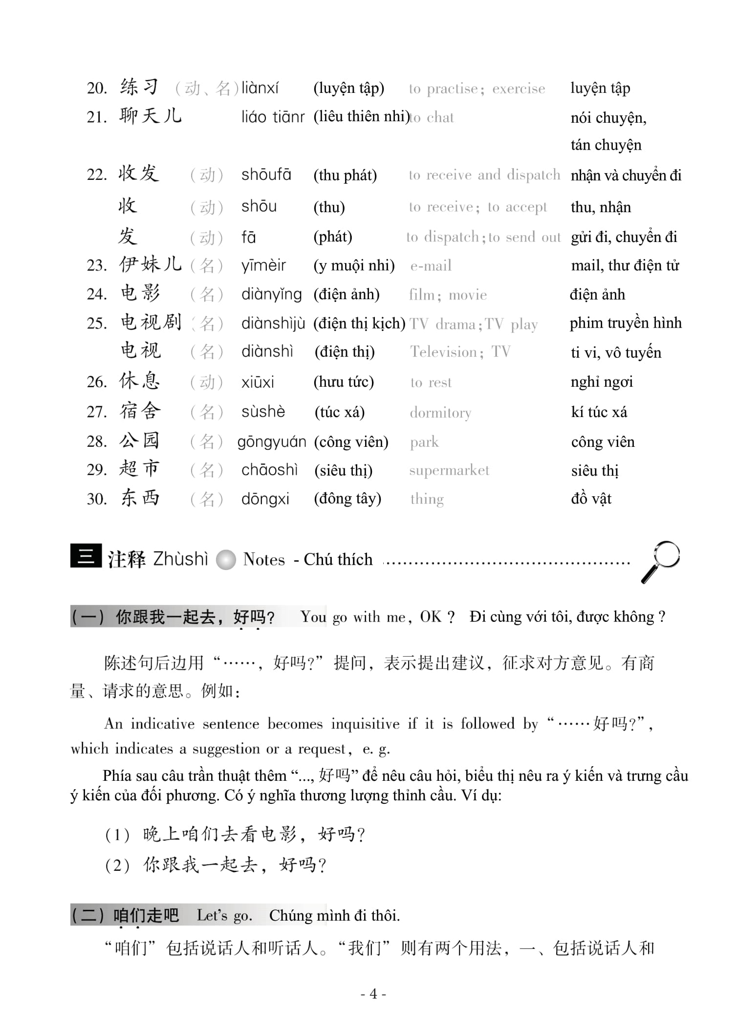 Giáo Trình Hán Ngữ Số 2 - Tập 1 - Quyển Hạ - Phiên Bản Mới (Tái Bản 2025) - Ảnh 14