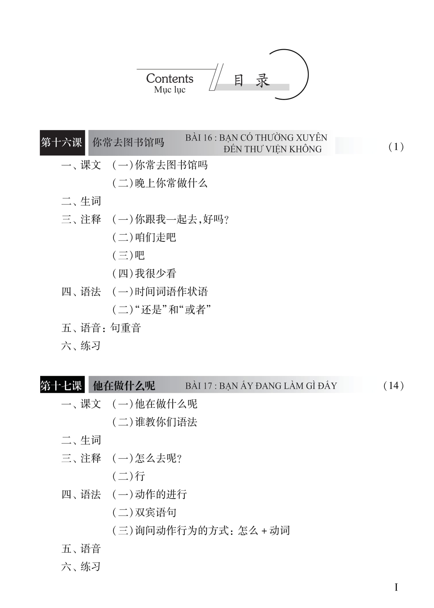 Giáo Trình Hán Ngữ Số 2 - Tập 1 - Quyển Hạ - Phiên Bản Mới (Tái Bản 2025) - Ảnh 5