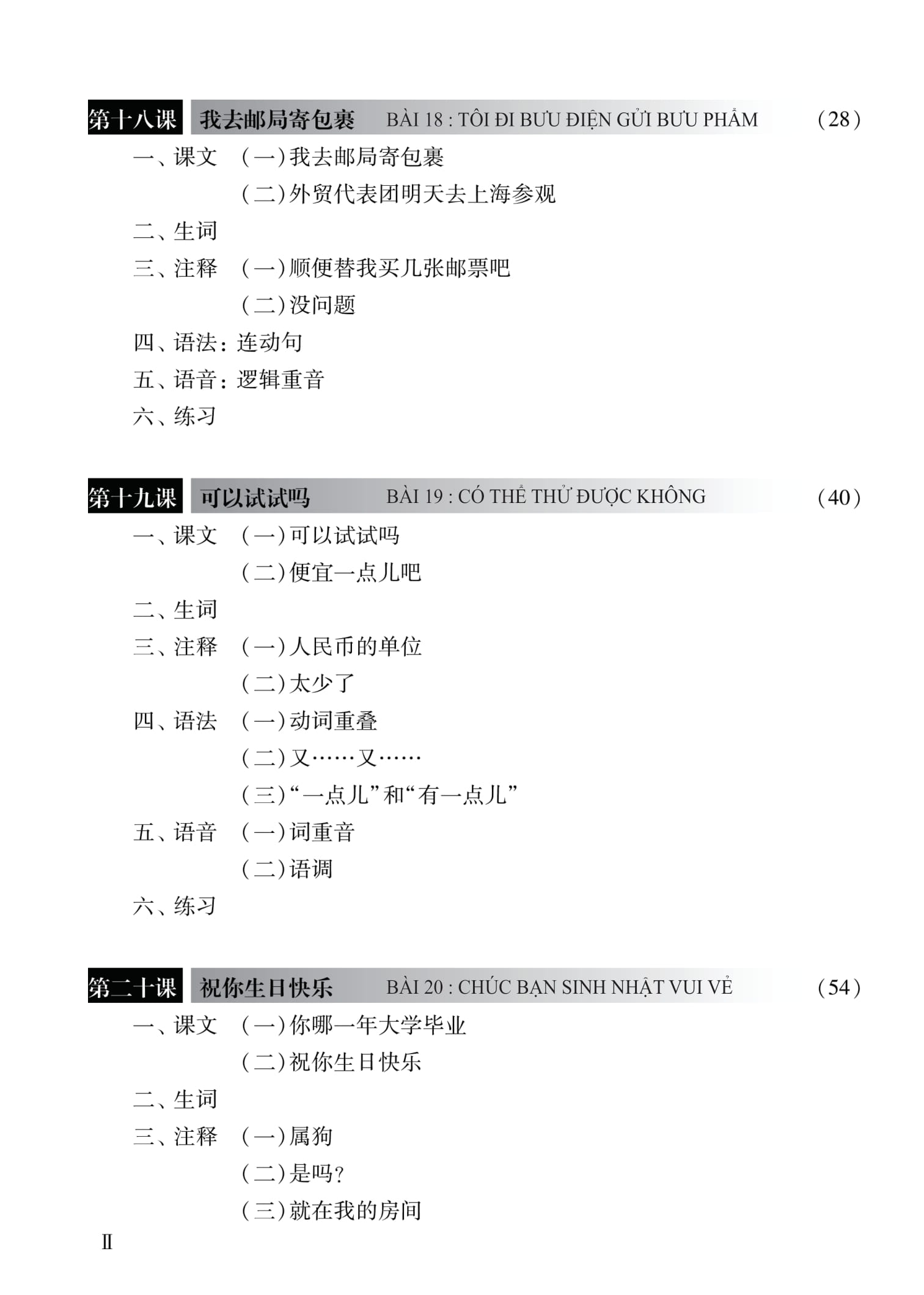 Giáo Trình Hán Ngữ Số 2 - Tập 1 - Quyển Hạ - Phiên Bản Mới (Tái Bản 2025) - Ảnh 6