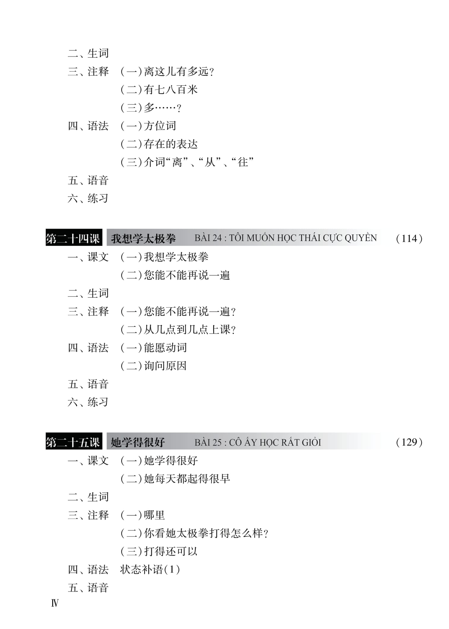 Giáo Trình Hán Ngữ Số 2 - Tập 1 - Quyển Hạ - Phiên Bản Mới (Tái Bản 2025) - Ảnh 8