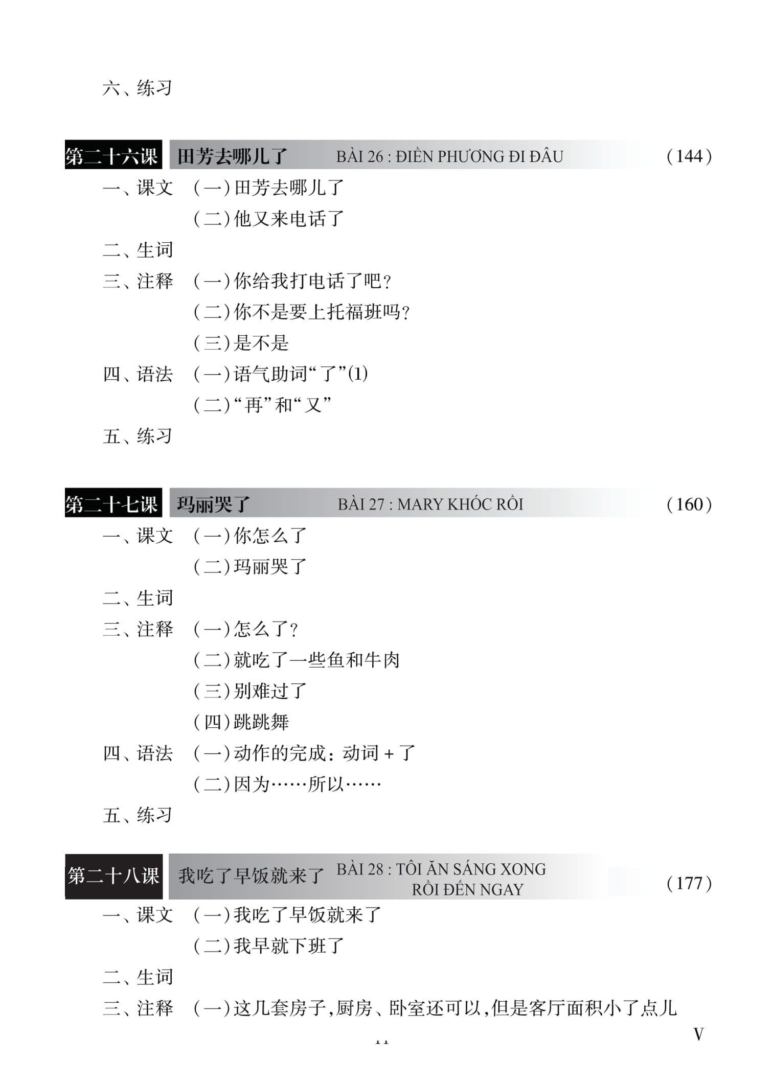 Giáo Trình Hán Ngữ Số 2 - Tập 1 - Quyển Hạ - Phiên Bản Mới (Tái Bản 2025) - Ảnh 9