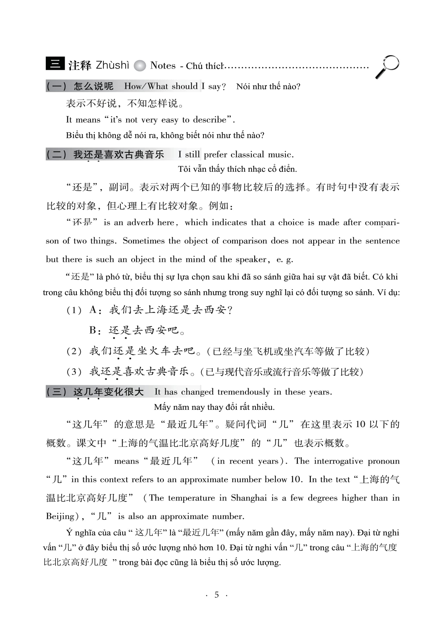 Giáo Trình Hán Ngữ Số 3 - Tập 2 - Quyển Thượng - Phiên Bản Mới (Tái Bản 2025) - Ảnh 13