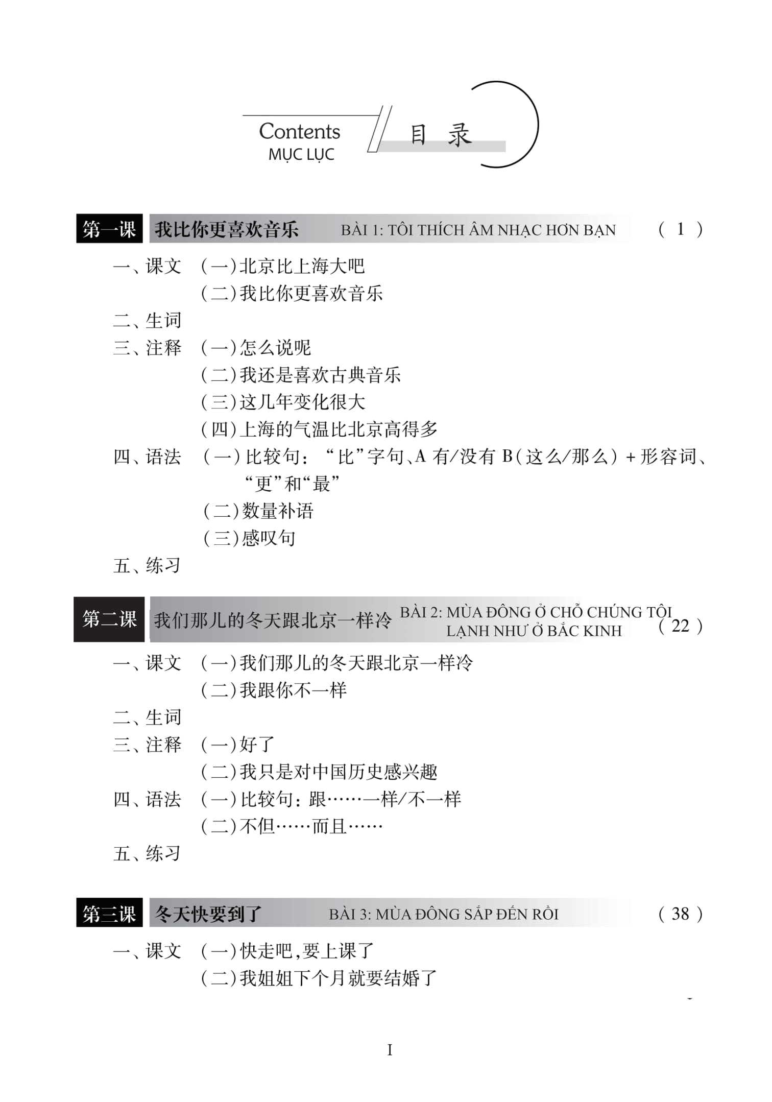 Giáo Trình Hán Ngữ Số 3 - Tập 2 - Quyển Thượng - Phiên Bản Mới (Tái Bản 2025) - Ảnh 5