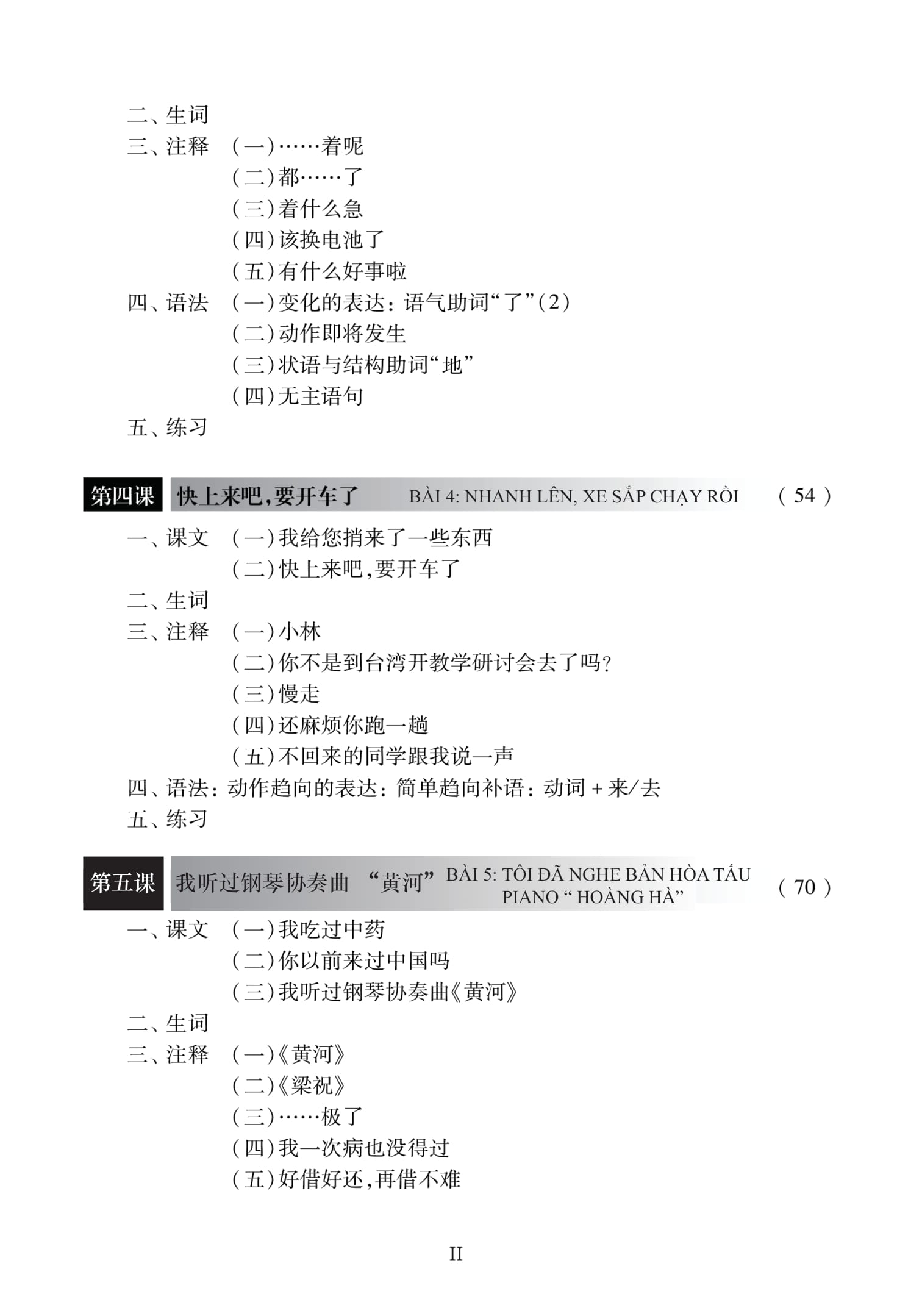 Giáo Trình Hán Ngữ Số 3 - Tập 2 - Quyển Thượng - Phiên Bản Mới (Tái Bản 2025) - Ảnh 6