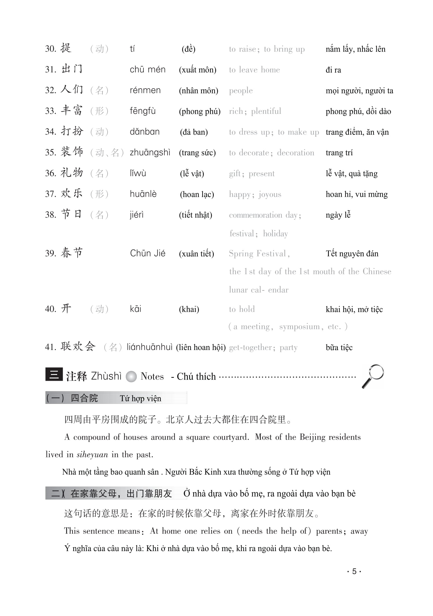 Giáo Trình Hán Ngữ Số 4 - Tập 2 - Quyển Hạ - Phiên Bản Mới (Tái Bản 2025) - Ảnh 13