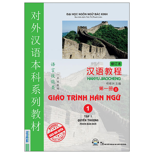 Giáo Trình Hán Ngữ Số 4 - Tập 2 - Quyển Hạ - Phiên Bản Mới (Tái Bản 2025) - Ảnh 18