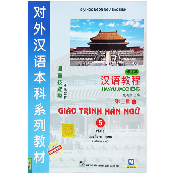 Giáo Trình Hán Ngữ Số 4 - Tập 2 - Quyển Hạ - Phiên Bản Mới (Tái Bản 2025) - Ảnh 19