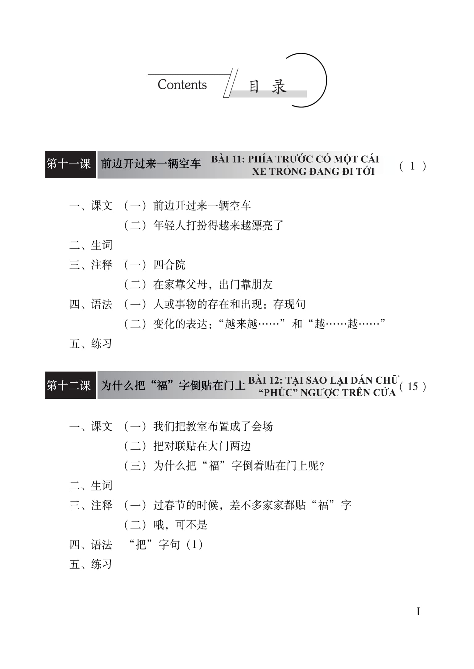 Giáo Trình Hán Ngữ Số 4 - Tập 2 - Quyển Hạ - Phiên Bản Mới (Tái Bản 2025) - Ảnh 4