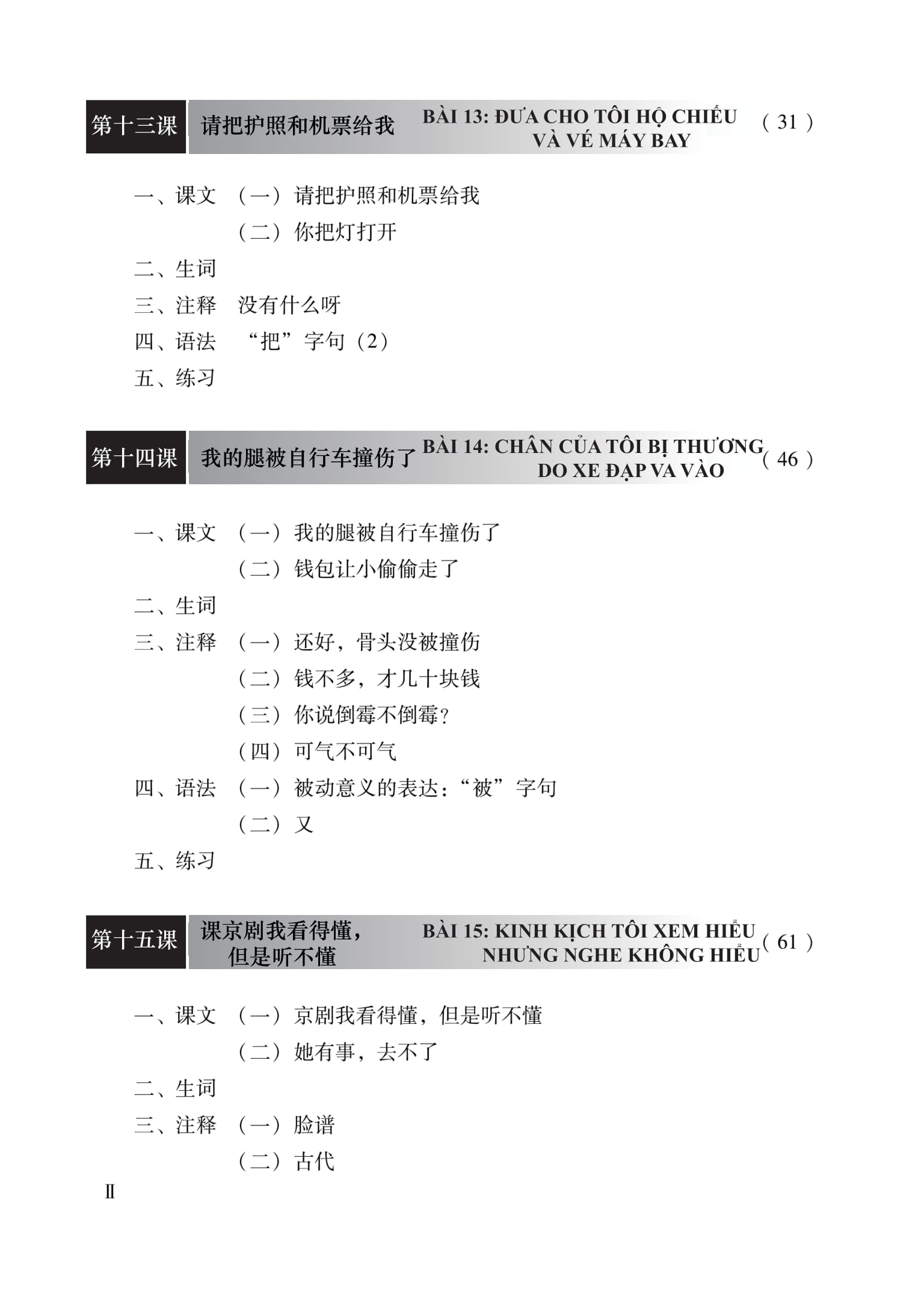 Giáo Trình Hán Ngữ Số 4 - Tập 2 - Quyển Hạ - Phiên Bản Mới (Tái Bản 2025) - Ảnh 5