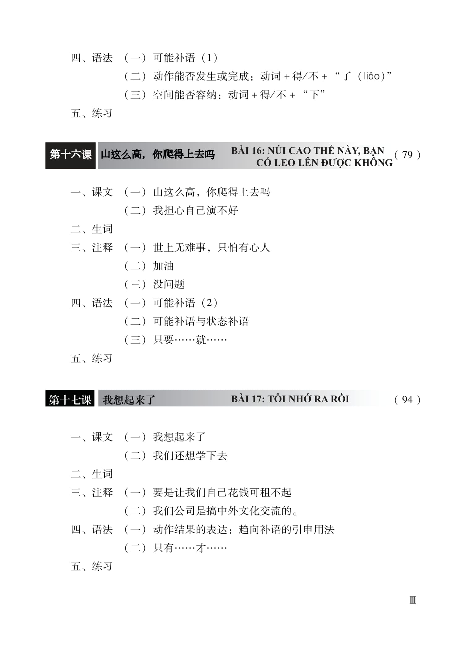 Giáo Trình Hán Ngữ Số 4 - Tập 2 - Quyển Hạ - Phiên Bản Mới (Tái Bản 2025) - Ảnh 6