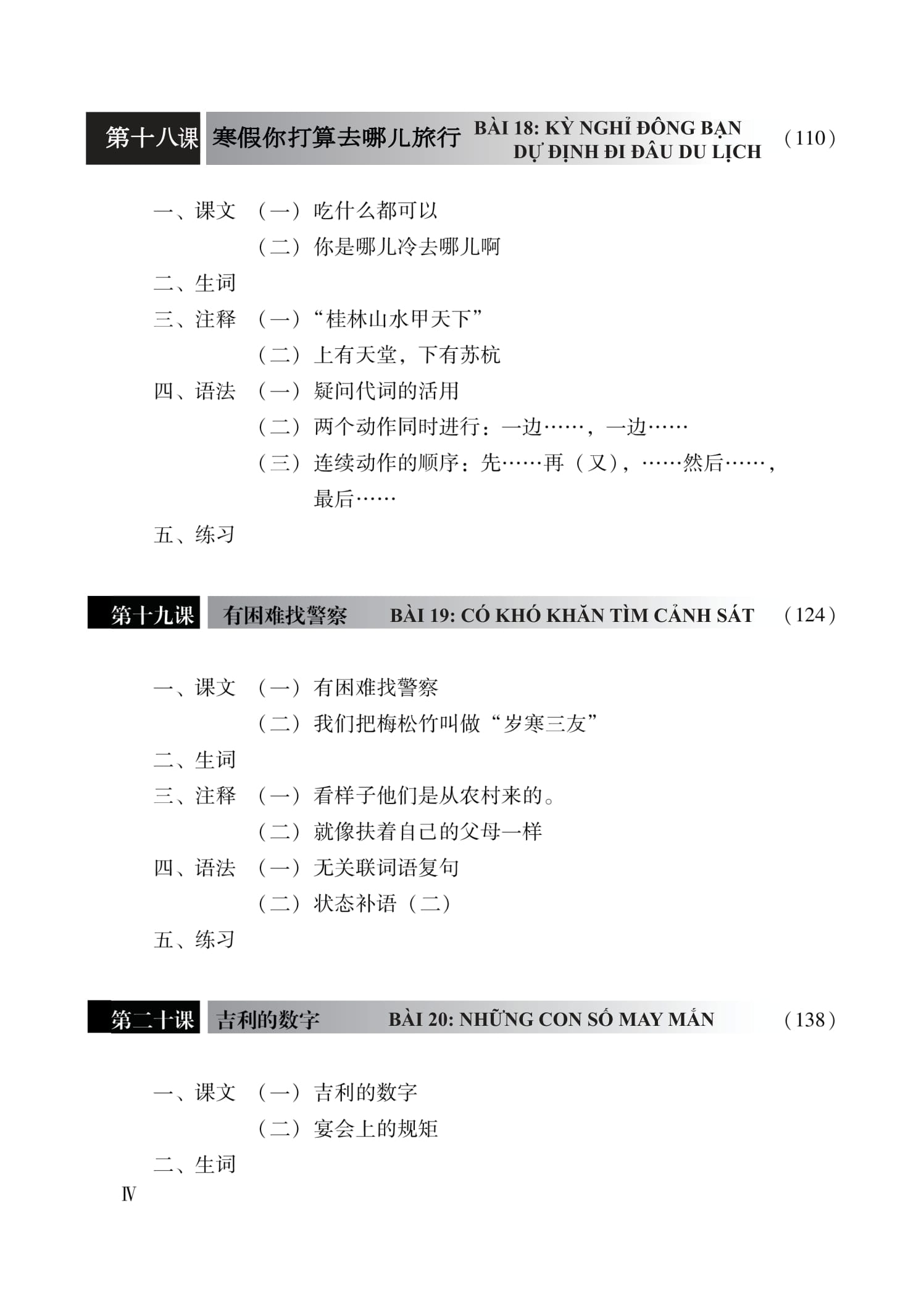 Giáo Trình Hán Ngữ Số 4 - Tập 2 - Quyển Hạ - Phiên Bản Mới (Tái Bản 2025) - Ảnh 7