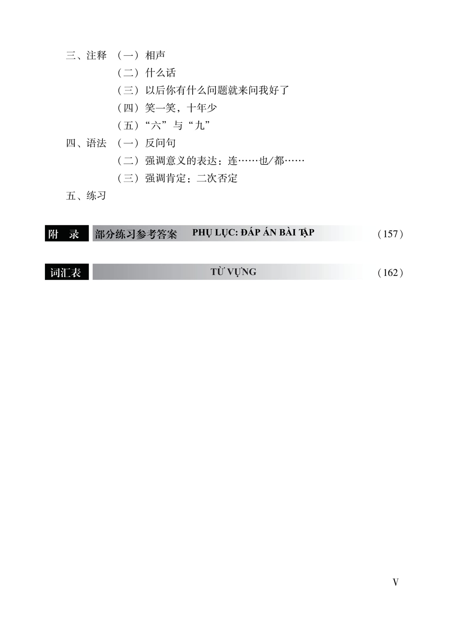 Giáo Trình Hán Ngữ Số 4 - Tập 2 - Quyển Hạ - Phiên Bản Mới (Tái Bản 2025) - Ảnh 8