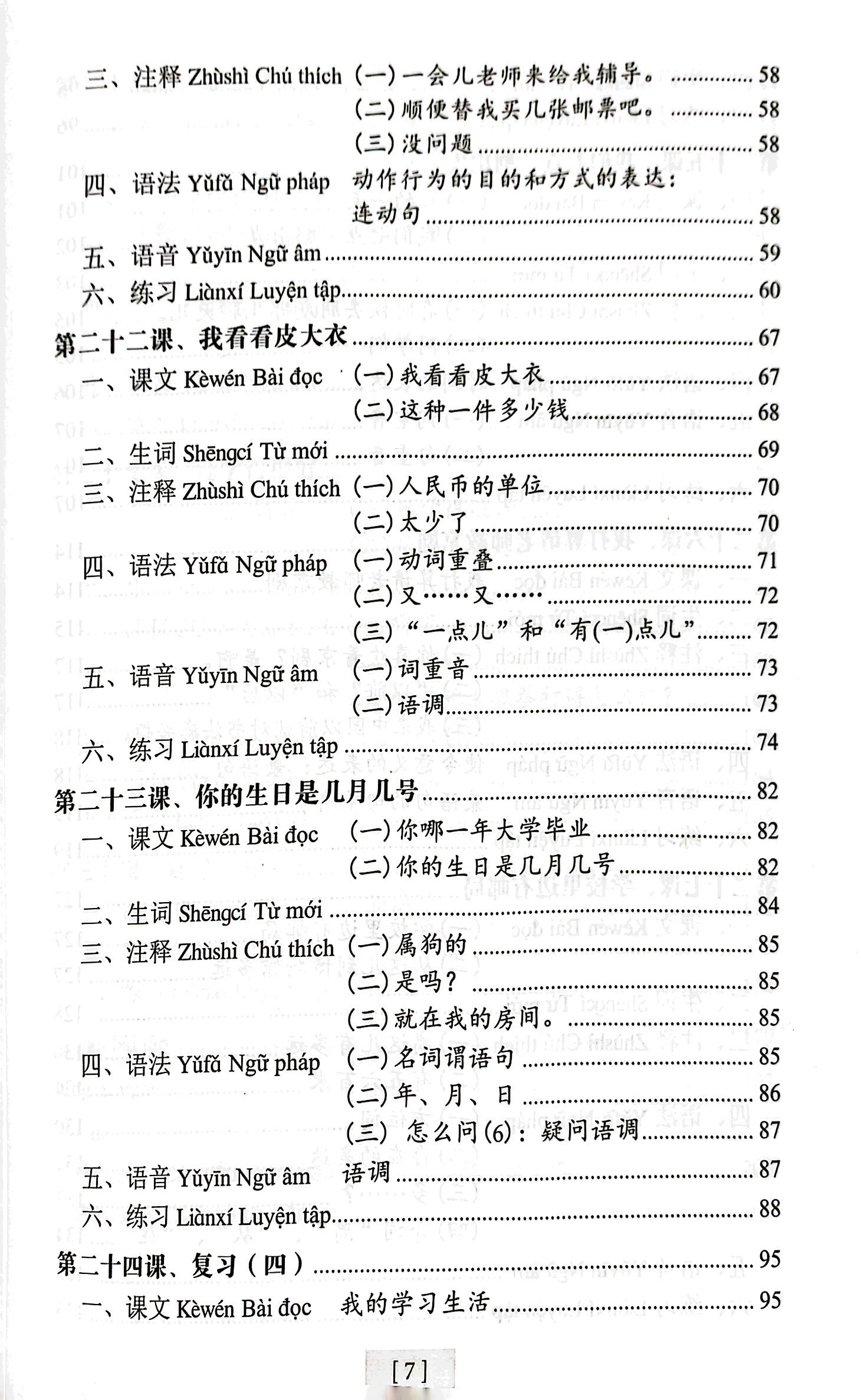 giáo trình hán ngữ - tập 1 - quyển 2 - Ảnh 5