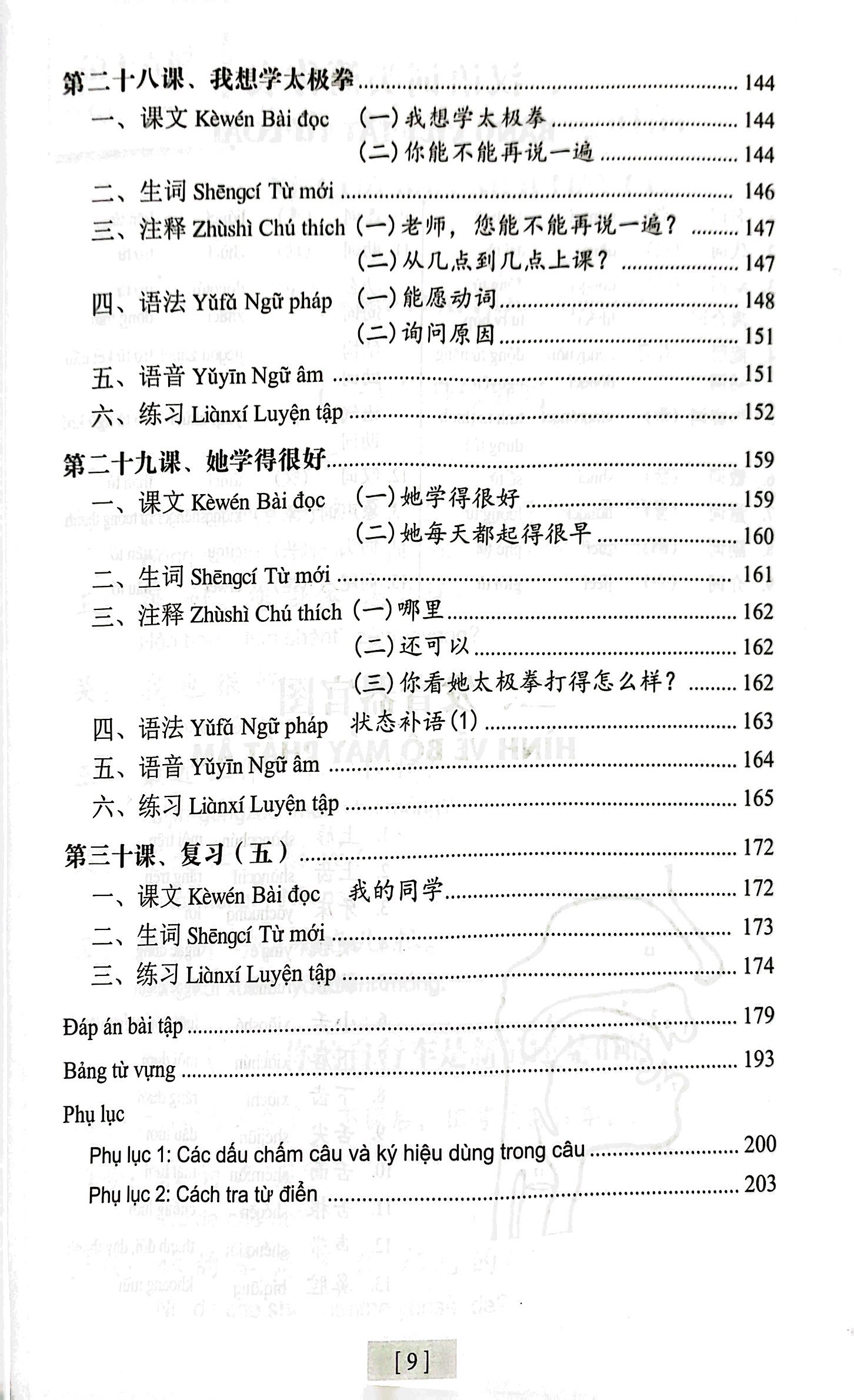 giáo trình hán ngữ - tập 1 - quyển 2 - Ảnh 7