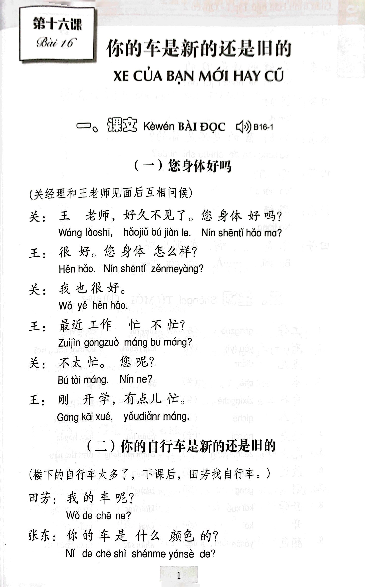 giáo trình hán ngữ - tập 1 - quyển 2 - Ảnh 9