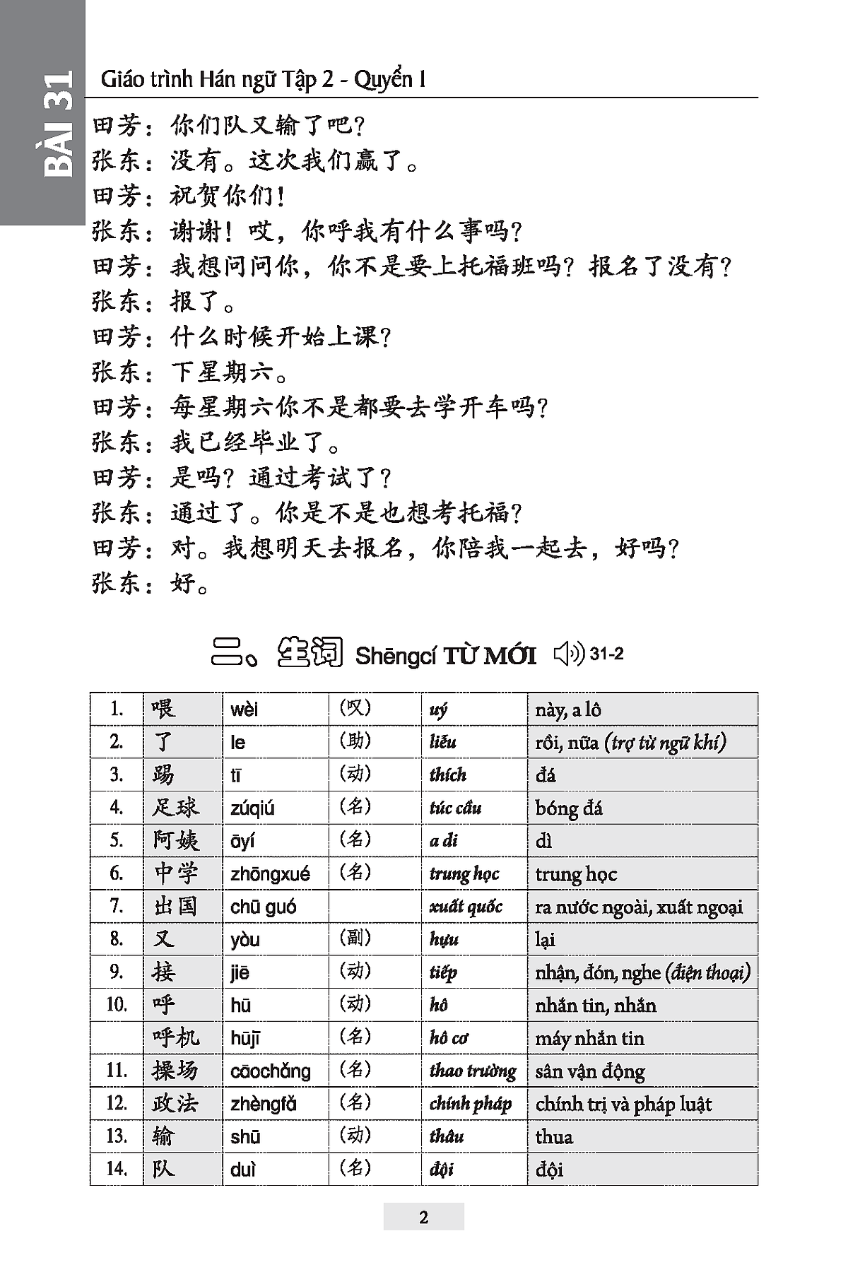 giáo trình hán ngữ - tập 2 - quyển 1 - Ảnh 13