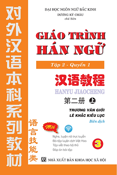 giáo trình hán ngữ - tập 2 - quyển 1 - Ảnh 2