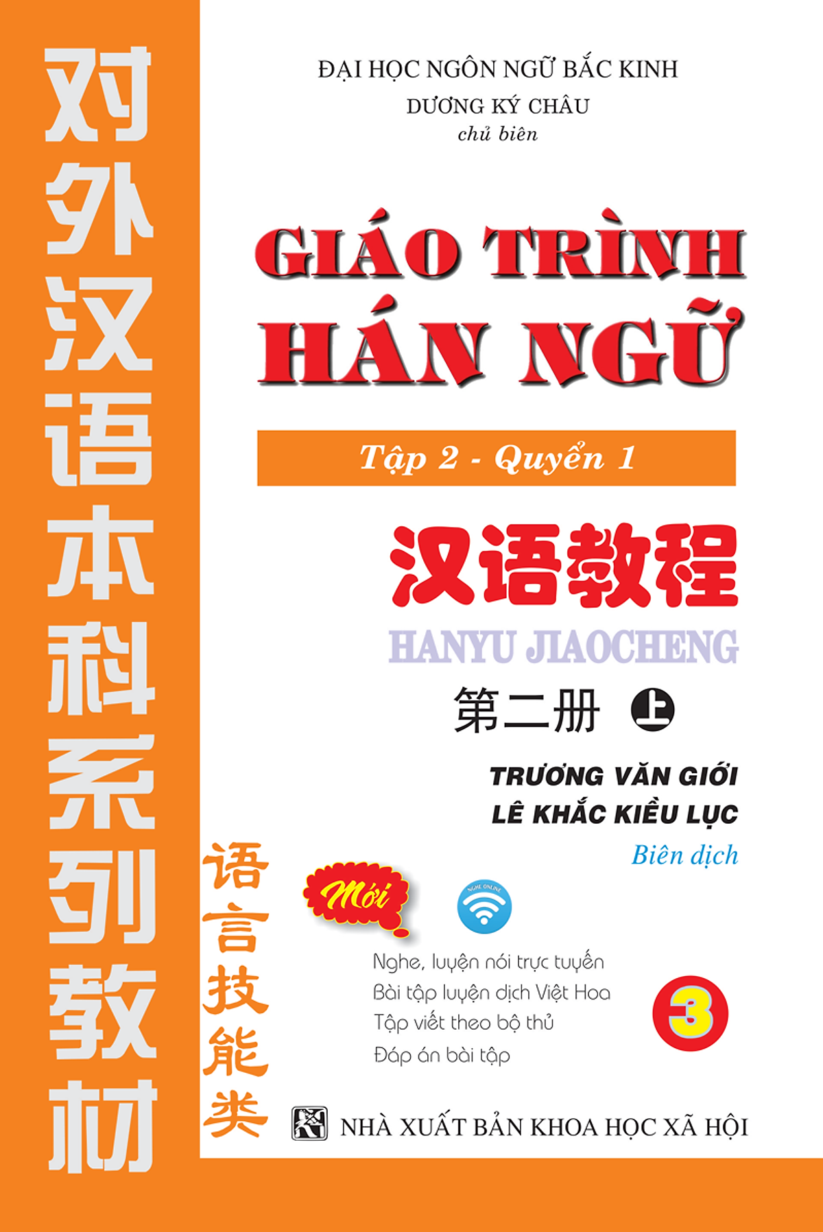 giáo trình hán ngữ - tập 2 - quyển 1 - Ảnh 3