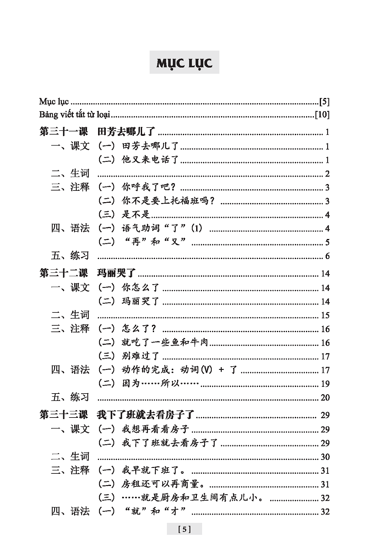 giáo trình hán ngữ - tập 2 - quyển 1 - Ảnh 6