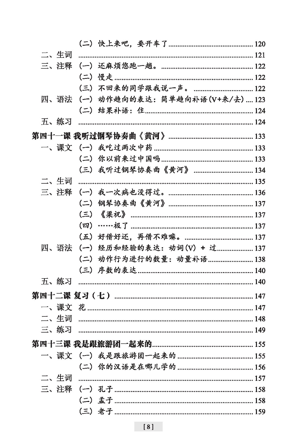 giáo trình hán ngữ - tập 2 - quyển 1 - Ảnh 9