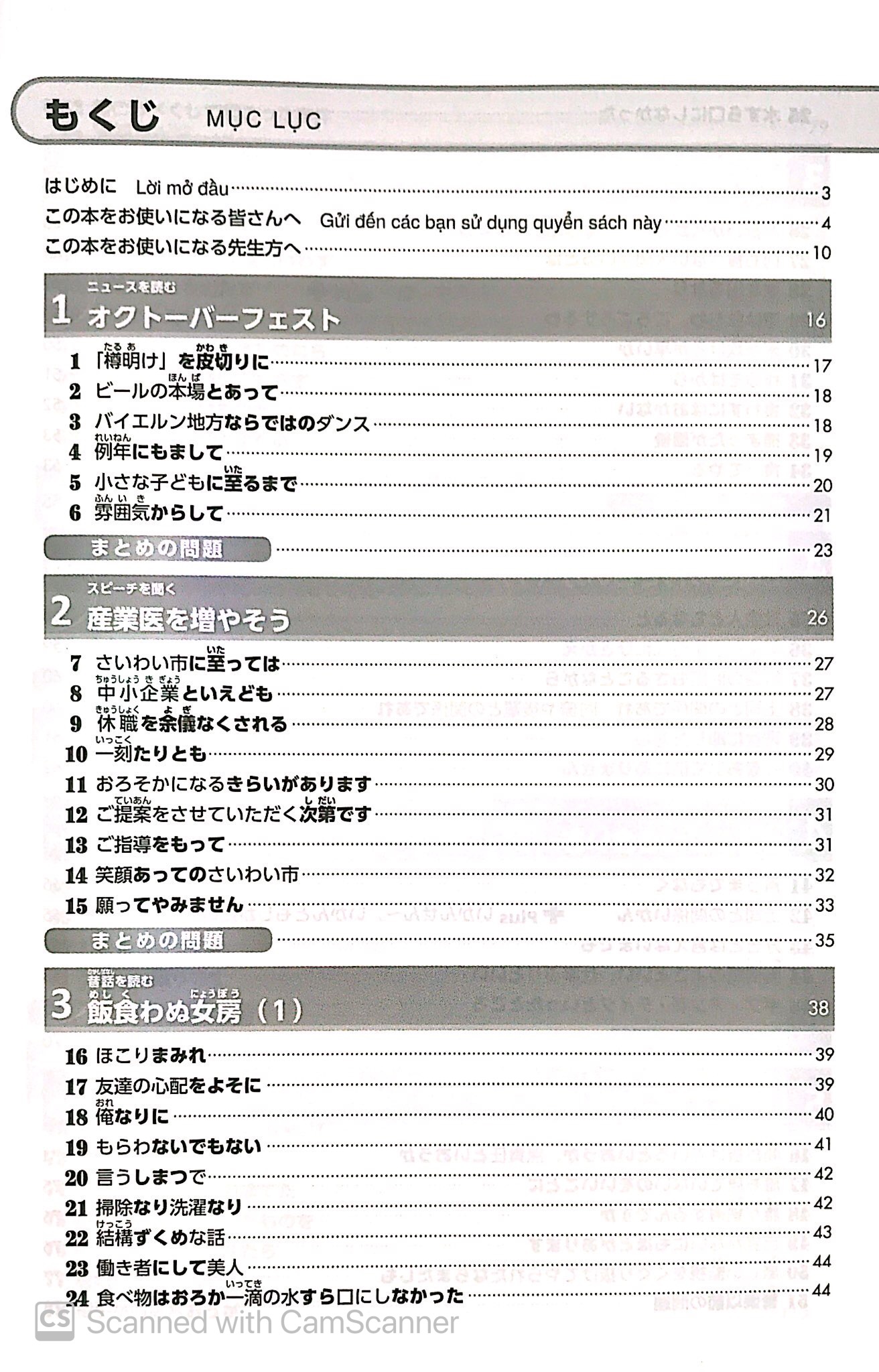 giáo trình luyện thi năng lực tiếng nhật try! - n1 (kèm 1 cd) - Ảnh 11