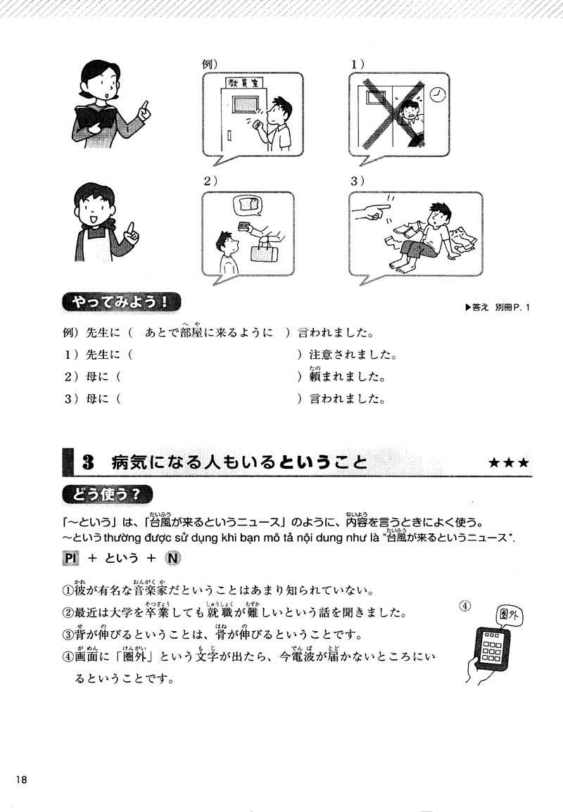 giáo trình luyện thi năng lực tiếng nhật try! - n3 (kèm 1 cd) - Ảnh 10