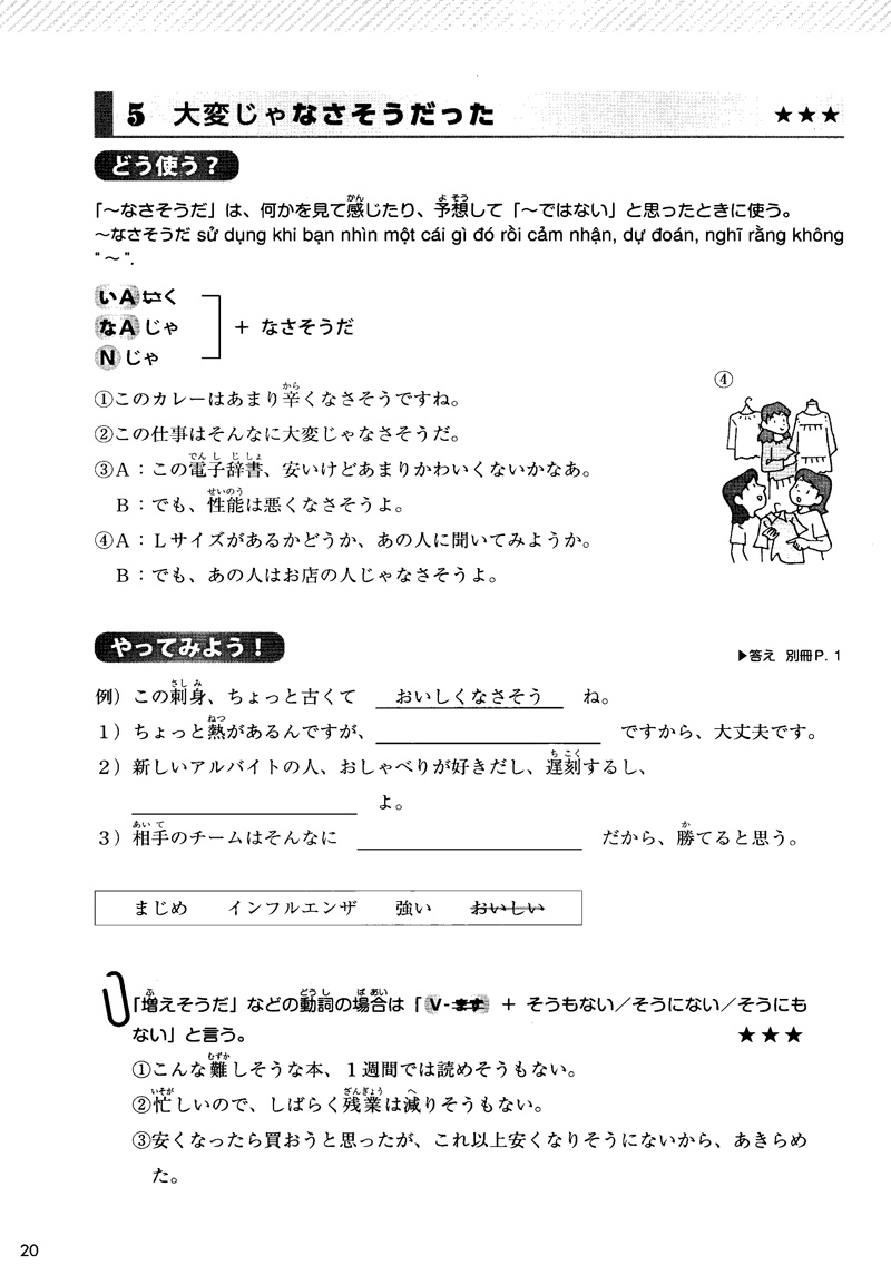 giáo trình luyện thi năng lực tiếng nhật try! - n3 (kèm 1 cd) - Ảnh 12