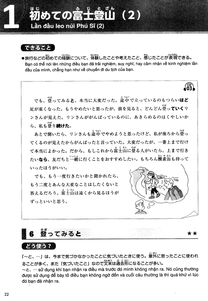 giáo trình luyện thi năng lực tiếng nhật try! - n3 (kèm 1 cd) - Ảnh 14