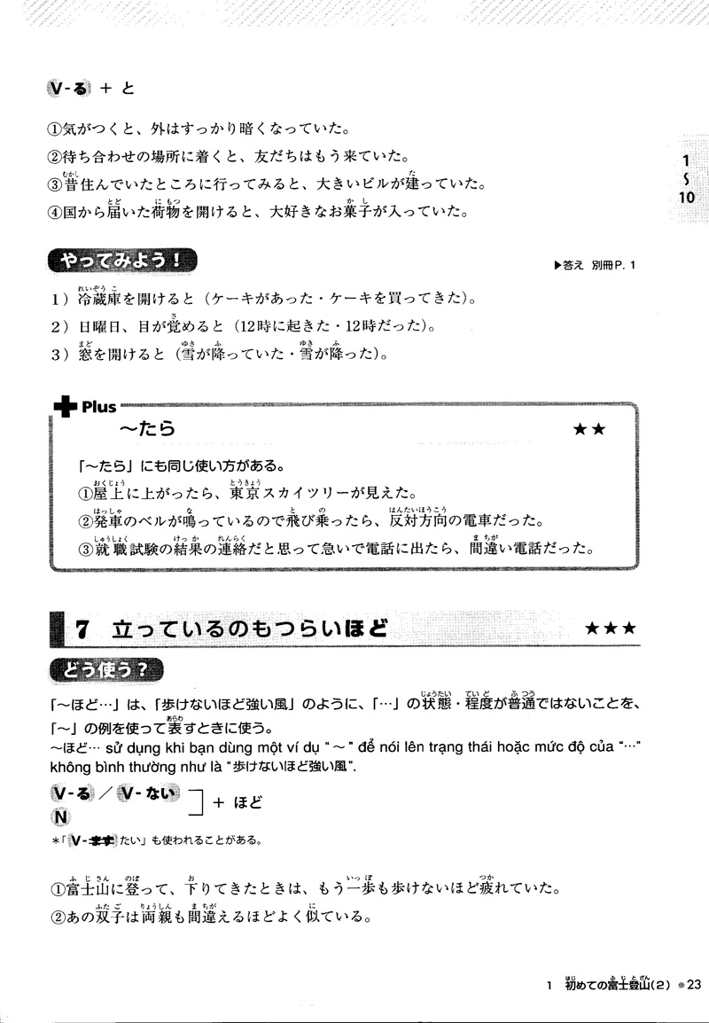 giáo trình luyện thi năng lực tiếng nhật try! - n3 (kèm 1 cd) - Ảnh 15