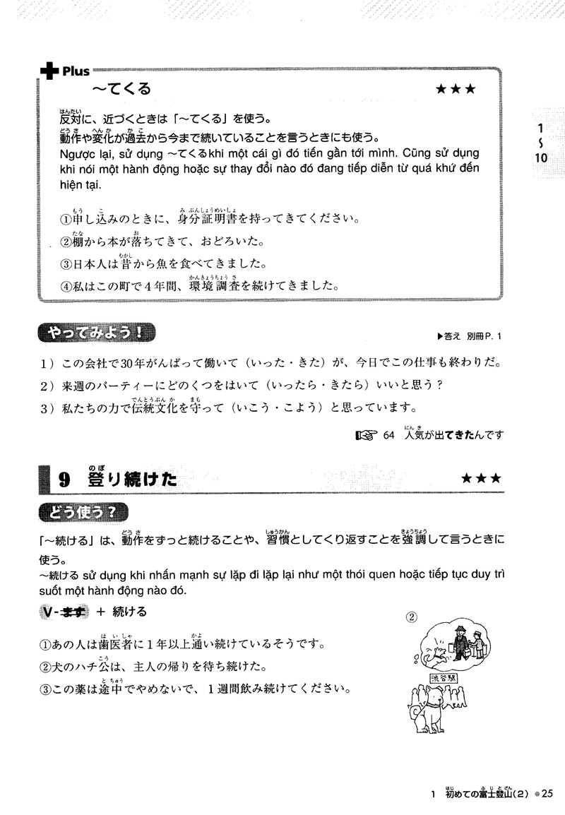 giáo trình luyện thi năng lực tiếng nhật try! - n3 (kèm 1 cd) - Ảnh 17