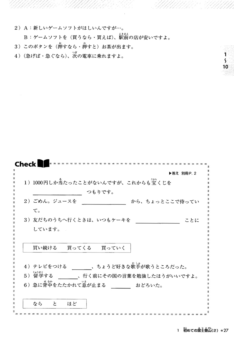 giáo trình luyện thi năng lực tiếng nhật try! - n3 (kèm 1 cd) - Ảnh 19