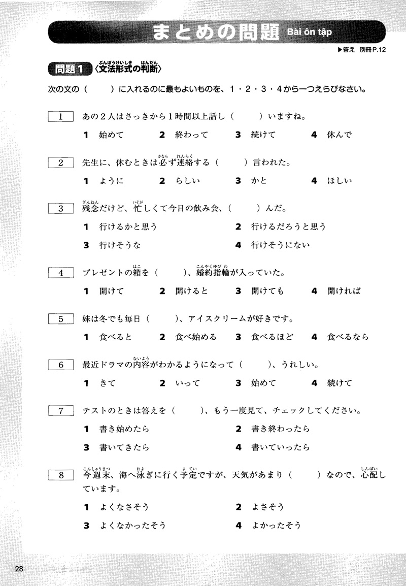 giáo trình luyện thi năng lực tiếng nhật try! - n3 (kèm 1 cd) - Ảnh 20