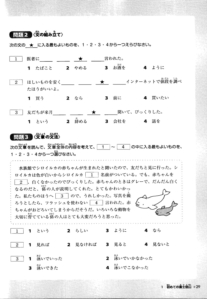 giáo trình luyện thi năng lực tiếng nhật try! - n3 (kèm 1 cd) - Ảnh 21