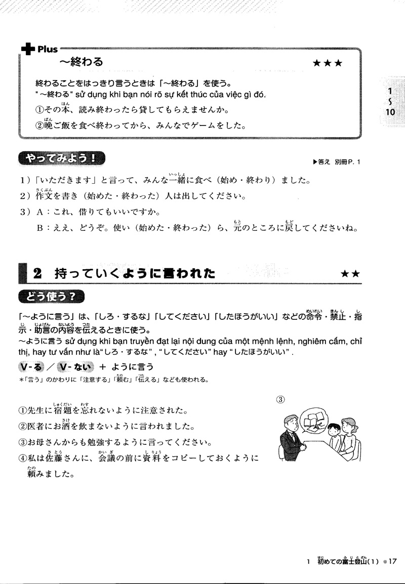 giáo trình luyện thi năng lực tiếng nhật try! - n3 (kèm 1 cd) - Ảnh 9