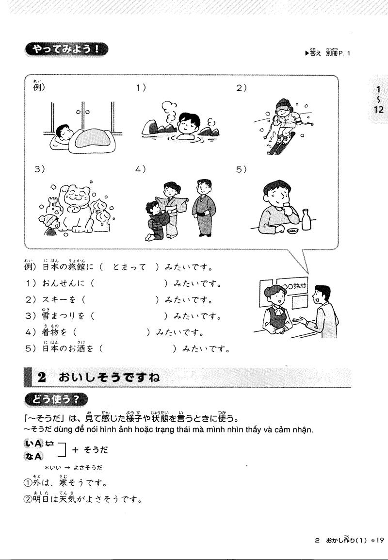 giáo trình luyện thi năng lực tiếng nhật try! - n4 (kèm 1 cd) - Ảnh 10