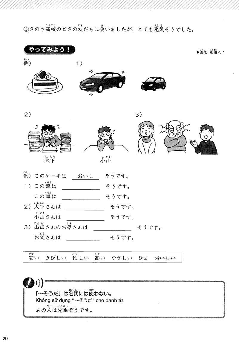 giáo trình luyện thi năng lực tiếng nhật try! - n4 (kèm 1 cd) - Ảnh 11