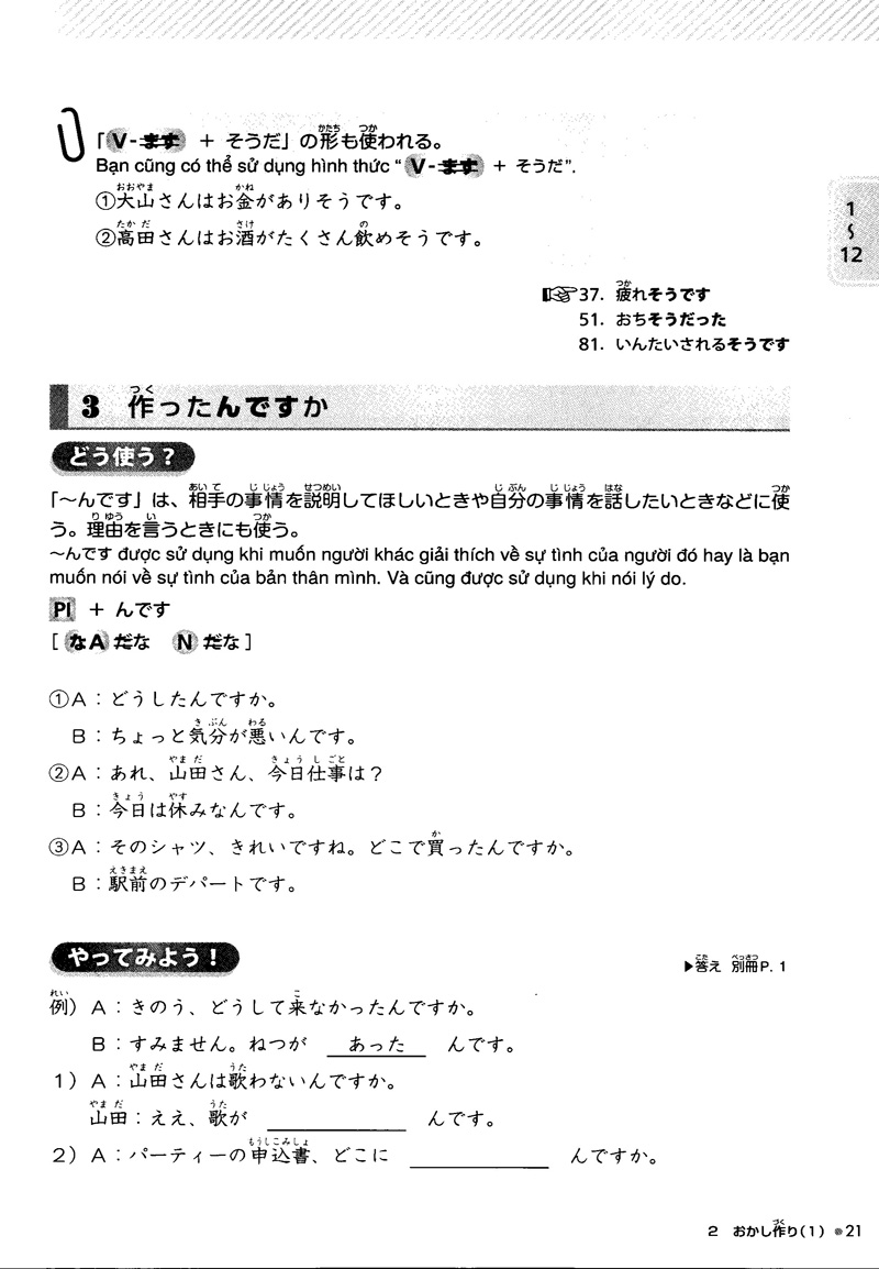 giáo trình luyện thi năng lực tiếng nhật try! - n4 (kèm 1 cd) - Ảnh 12